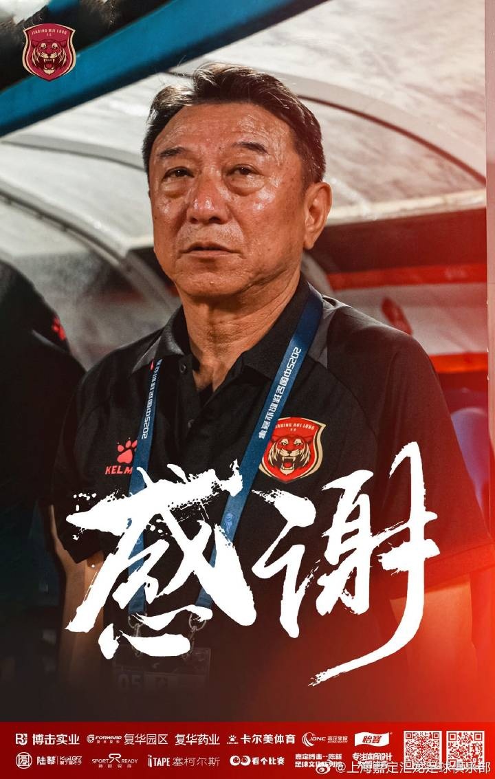 津媒：换帅的“潘多拉魔盒”被正式打开，中甲主帅成“高危”职业